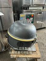 日式攪飯機